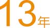 9年網(wǎng)絡(luò)團(tuán)隊服務(wù)經(jīng)驗